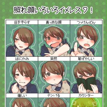 緑アブラハムで照れ！
