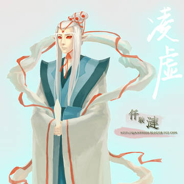 淩虛