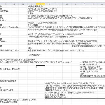 大雑把な手順メモ