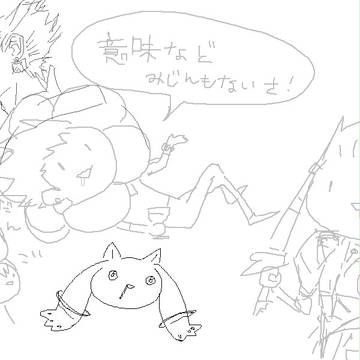 何がしたかったんだろう・・・