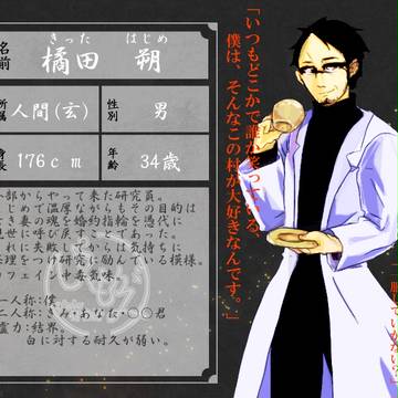 【ぴくもがみ】橘田　朔【人間(玄)】