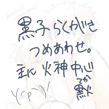 火神中心rkgk