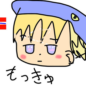 ノル誕