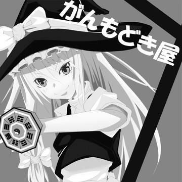 例大祭サークルカット