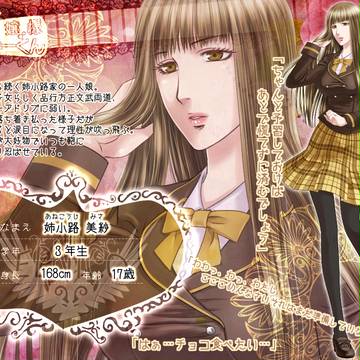 【PKOY】姉小路 美紗【キャラシ】