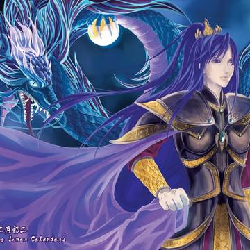 Blue Dragon Day