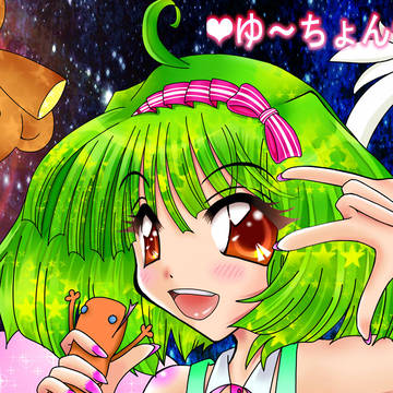 キラッ☆彡