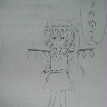 正当防衛ﾃﾞｽ