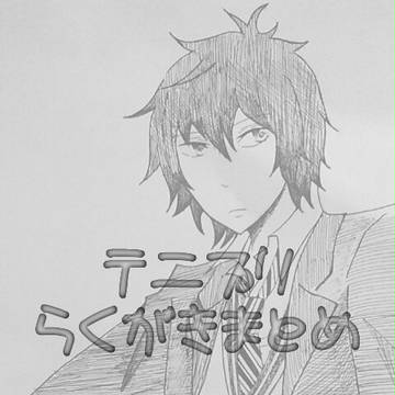 らくがきまとめ