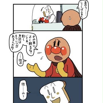 他の