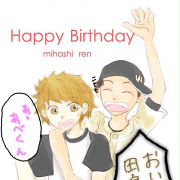 HappyBirthday