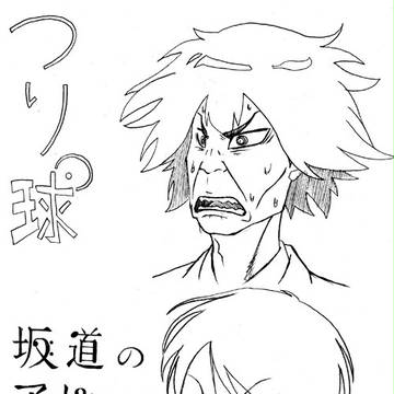 ららら楽書き