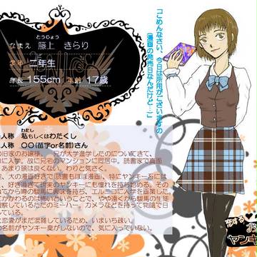 【PKOY】籐上 きらり【キャラシ】