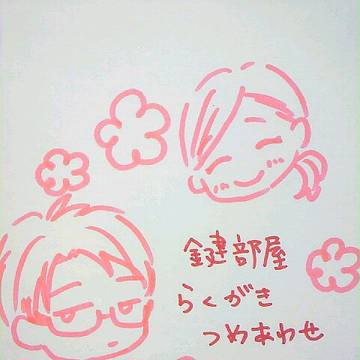 鍵部屋らくがき