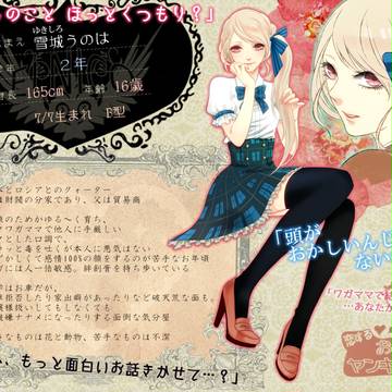 【PKOY】雪城うのは【キャラシ】