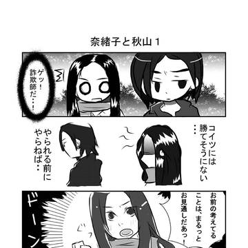 コンビシャッフル的な