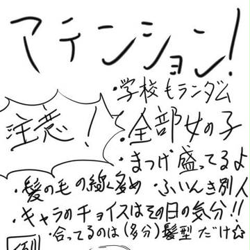 【Vズマ】女の子【交流】