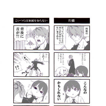 【Ib】4コマ　その1