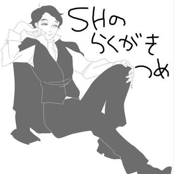 つめつめー