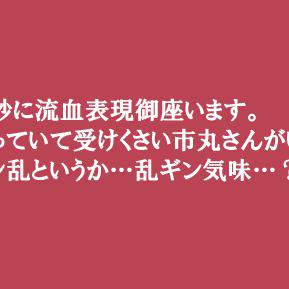 禁断症状…癒せるのは…、