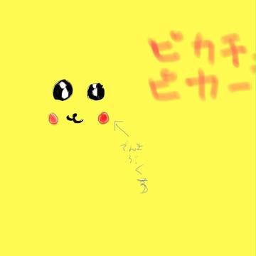 はじめてのペンタブ使用