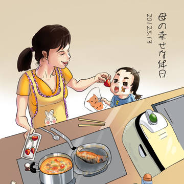 母の幸せな休日