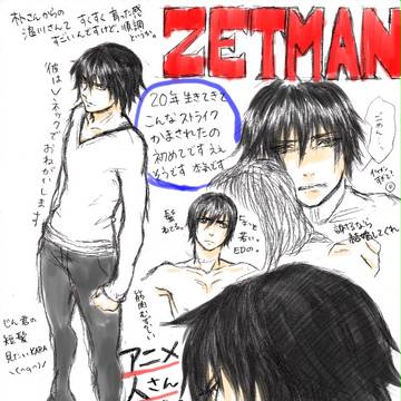 Z E T M A N