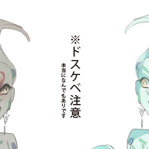 ドスケベログ