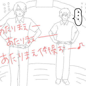あたりまえ体操してもらった