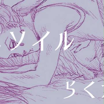 ヒソイル3枚詰め