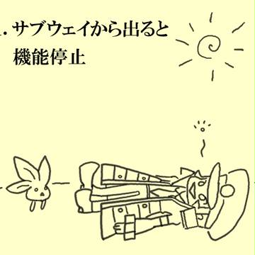 こんなサブウェイマスターはロボットだ