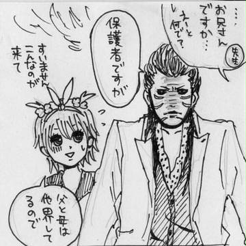 ユタコとケンジ