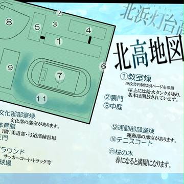 【北高】 北高・北浜町地図※修正版 【公式】
