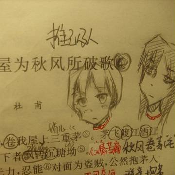 杜甫's poem