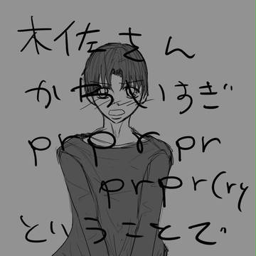 シャツ一木佐さん