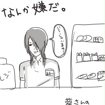 タースーのトーバイ