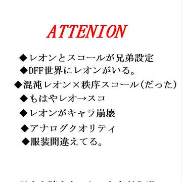 獅子兄弟
