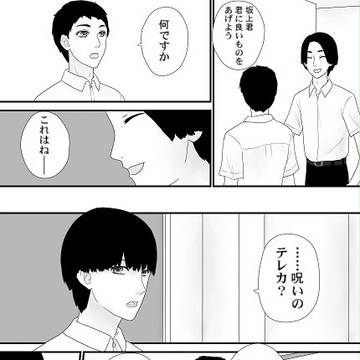 呪いのテレカ