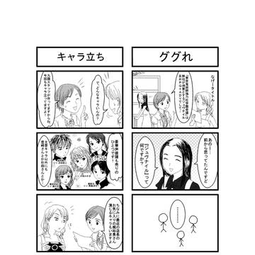 東京鬼祓師鴉乃杜學園奇譚