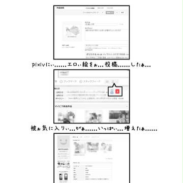 ズッ友?