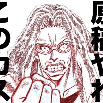 叱咤
