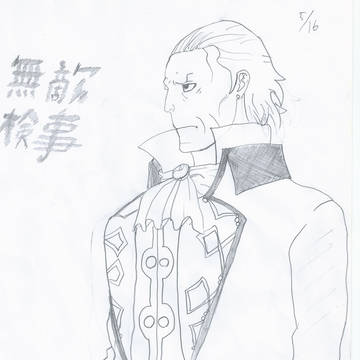 【トレース】　狩魔豪　【逆転裁判・検事】
