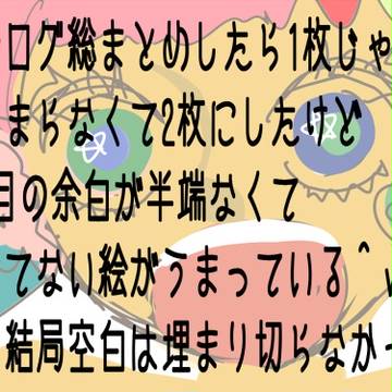 ログ総まとめ！！！