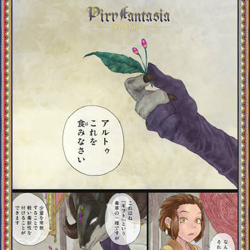【PFSR】やさしいうそ【ルザリア】