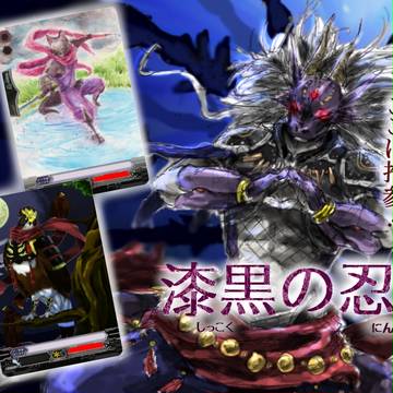 【オリカ】ぬばたま エクストラブースター【妄想】