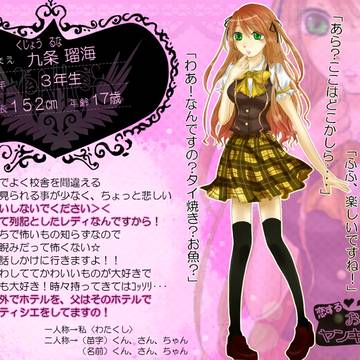 【PKOY】 九条 瑠海 【キャラシ】