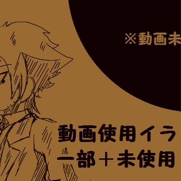 【言切】○○なう！【腐】
