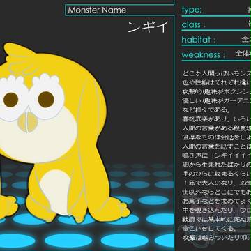 【ピク仮想】ンギイ【モンスター】