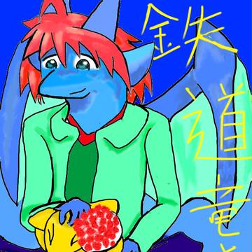 た・・・誕生日おめでとうございます。