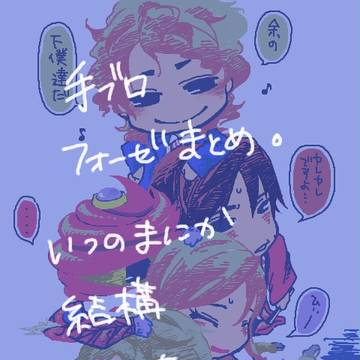 手ブロまとめ